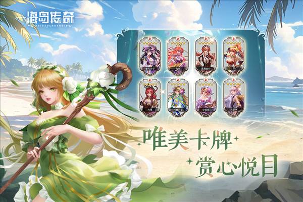海岛传奇测试服 安卓版v2.0.1